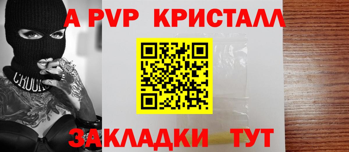 Alpha PVP мука  Вход с VPN  Богданович 