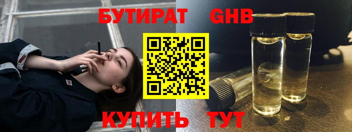 БУТИРАТ оксана Богданович