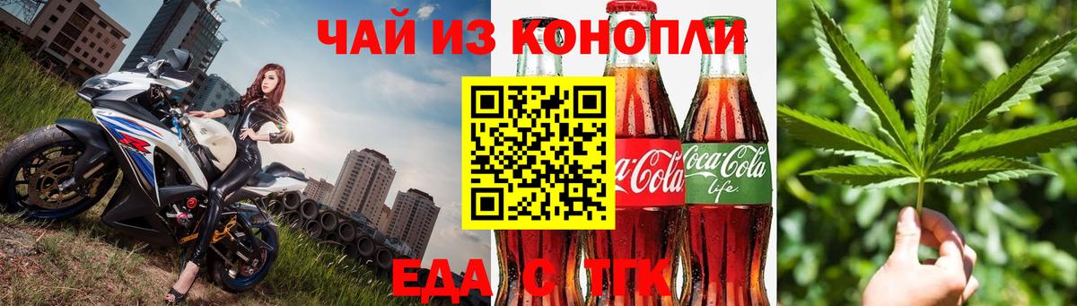 Богданович  Cannafood конопля  Вход с VPN 