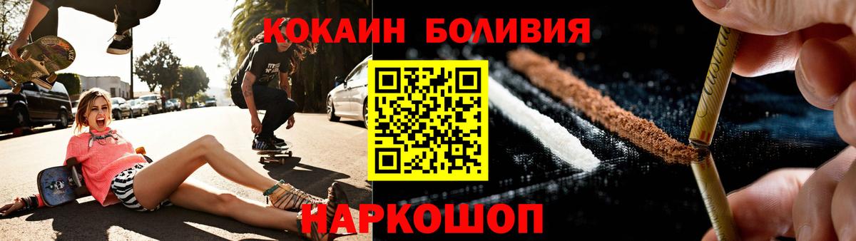 Cocaine  Cocaine 99%  Богданович  Вход с VPN  Cocaine Перу 
