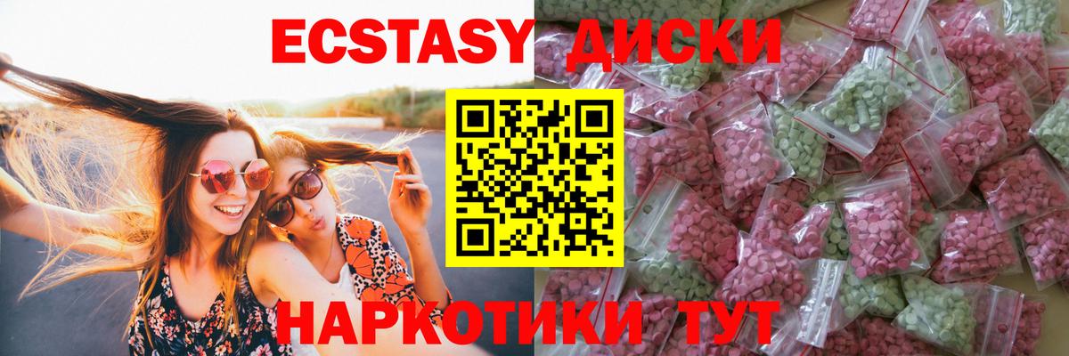 Экстази таблы Богданович