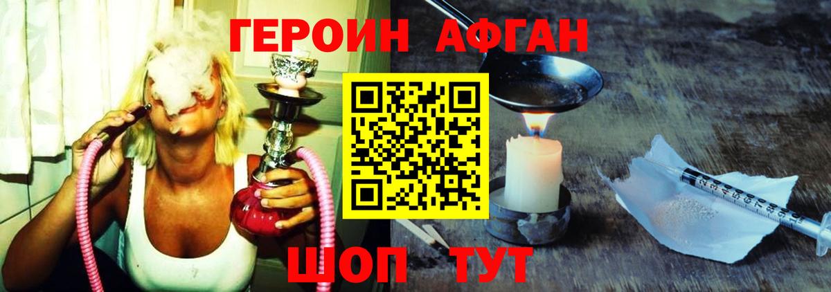 Богданович  ГЕРОИН афганец  Вход с VPN 
