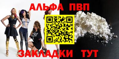 Альфа ПВП Белорецк