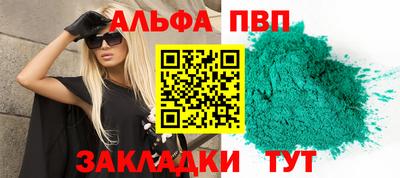 Альфа ПВП Белорецк
