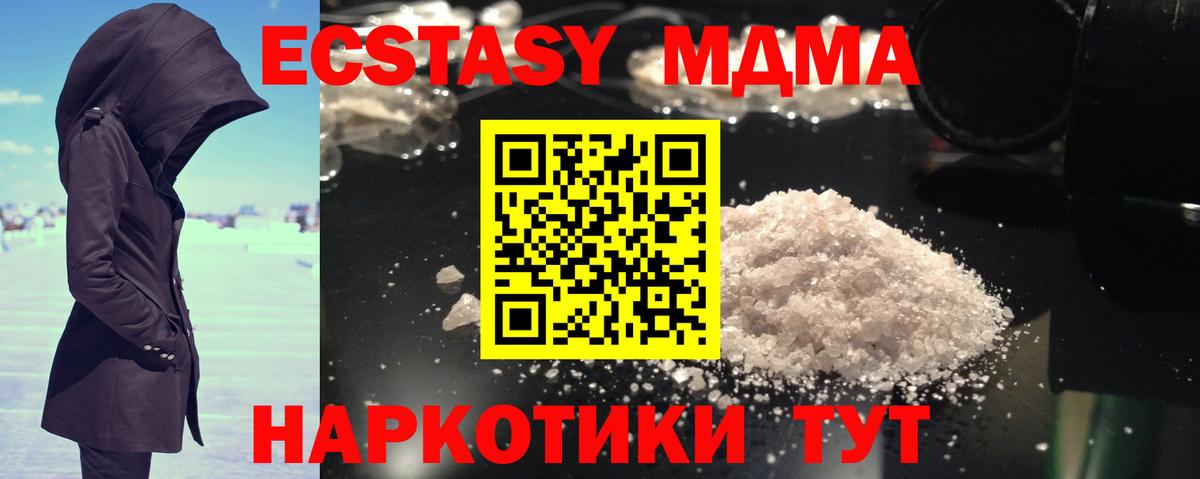 MDMA VHQ  Вход с VPN  Богданович  МДМА crystal 