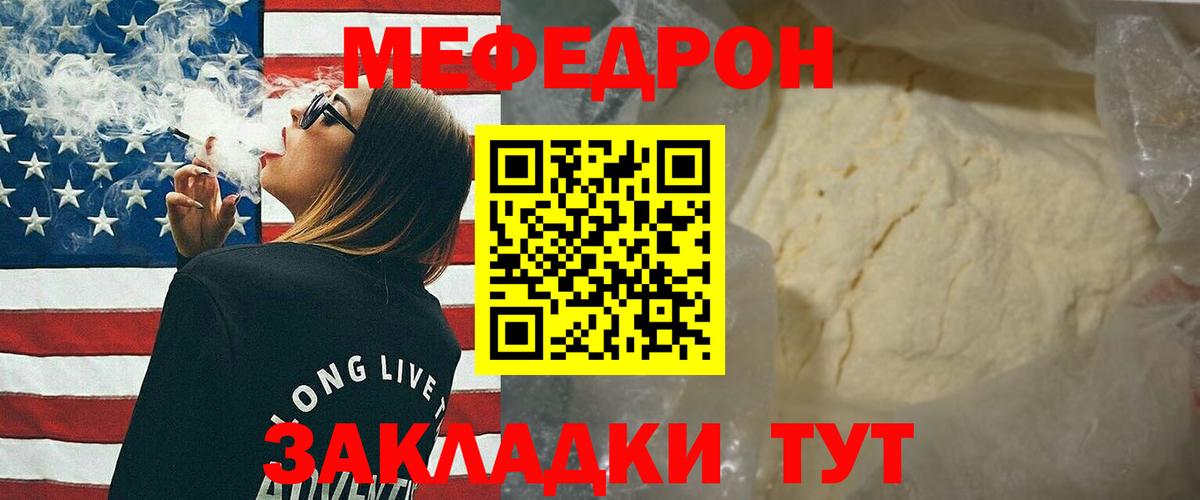 МЯУ-МЯУ  как найти наркотики  мега зеркало  Богданович  МЕФ mephedrone  МЕФ VHQ  Вход с VPN 