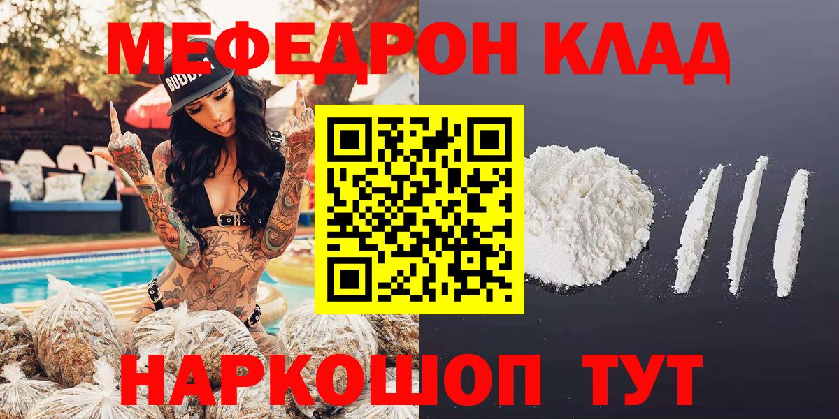 Мефедрон мука Богданович