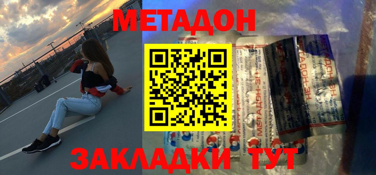 Метадон белоснежный Богданович