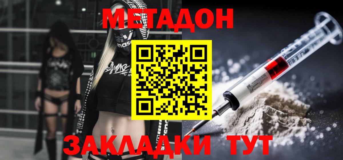 Богданович  МЕТАДОН methadone  Вход с VPN  Метадон methadone 