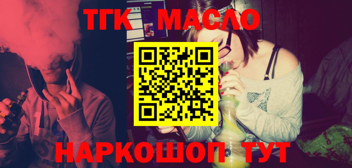 Дистиллят ТГК вейп Богданович